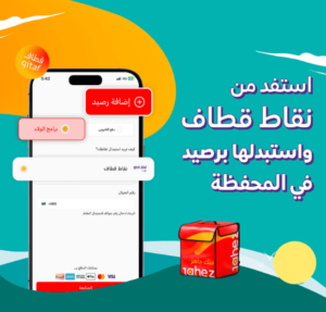 Jahez National Day Offers