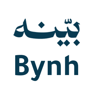 Bynh logo png كود خصم بينه