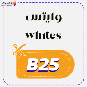 Whites Promo Code
