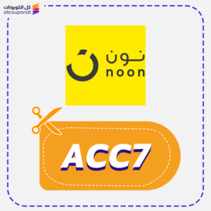 Noon discount code ksa 2 Noon Discount Code