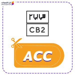 Cb2 Promo Codes &Amp; Coupons