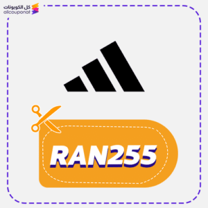 Adidas discount code RAN255