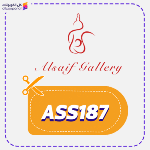 Alsaif Gallery Promo code ASS187 now