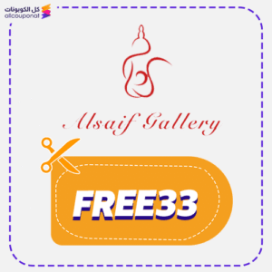Alsaif Gallery Promo code FREE33