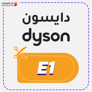 Dyson Discount Coupons