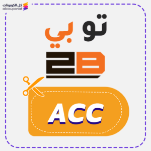 2B Discount Coupon