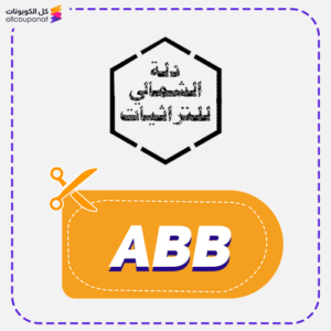 Alchmale Discount Coupon