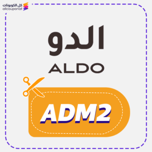 Aldo Discount Coupon