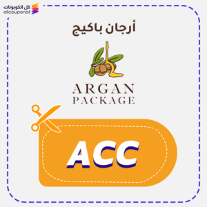 Argan Package Discount Coupon
