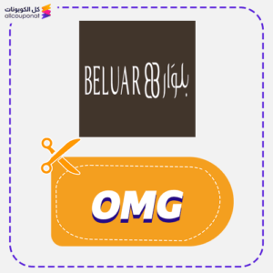 Beluar Discount Coupon