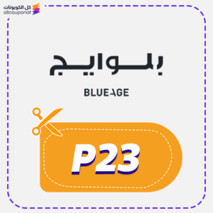 Blue Age Discount Coupon