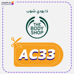 Body Shop Discount Code
