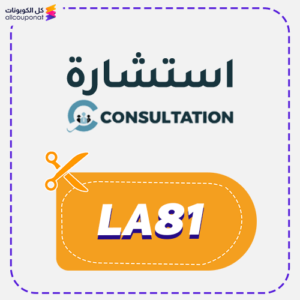 Consultation Discount Coupon