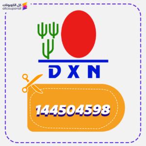 Dxn Discount Coupon