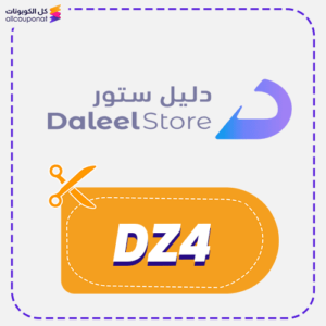 Daleel Store Coupon