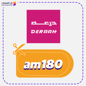 Deraah Discount Coupon