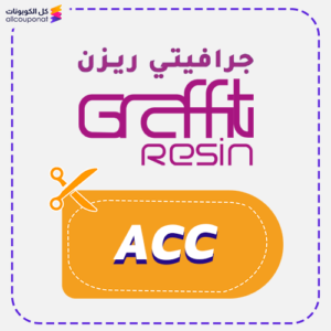 Graffiti Resin Discount Coupon