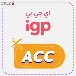 Igp Discount Coupon