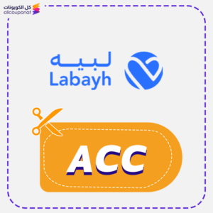 Labayh Discount Coupon