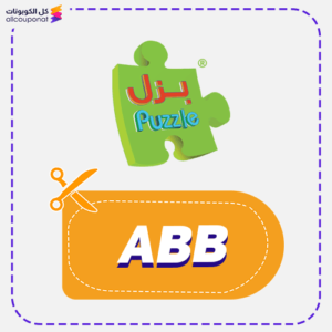 Puzzle Discount Coupon