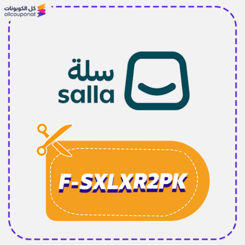 Salla Discount Coupon