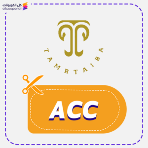 Tamr Taiba Discount Coupon