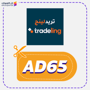 Tradeling Discount Coupon
