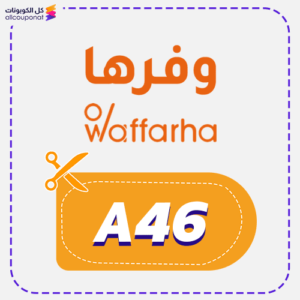 Waffarha Discount Coupon