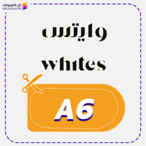 Whites Discount Coupon