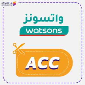Watsons Discount Coupon
