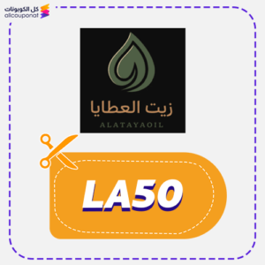 Alataya Oil Discount Coupon