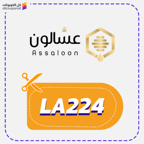 Assaloon Discount Coupon