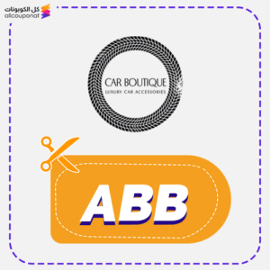 Car Boutique promo code 2 Car Boutique Discount Coupon