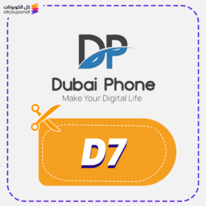 Dubai Phone Discount Code