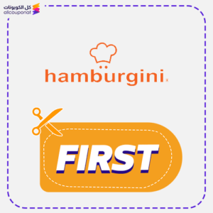 Hamburgini discount code 1 Hamburgini Discount Code