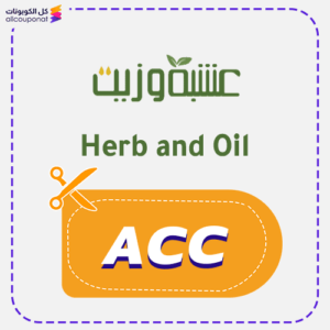 Herb And Oil Discount Coupon