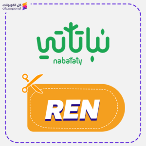 Nabataty Discount Coupon