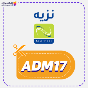 Nazih Discount Code