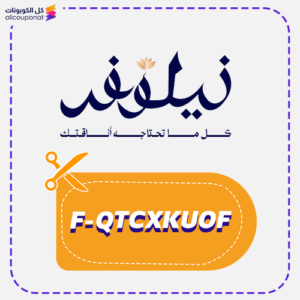Nylwfr Discount Code