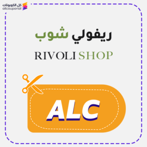 Rivoli Shop Discount Coupon