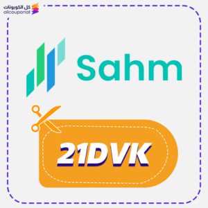 Sahm Discount Coupon
