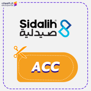 Sidalih Discount Coupon