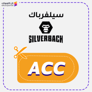Silverback Discount Coupon