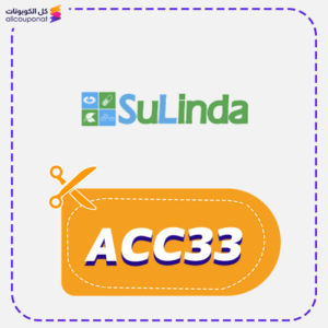 Sulinda Discount Coupon