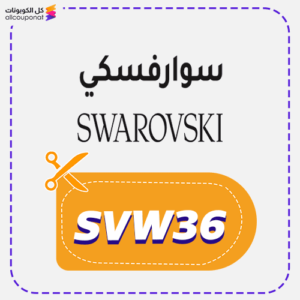 Swarovski Discount Coupon