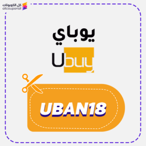 Ubuy coupon 1 Ubuy Discount Coupon