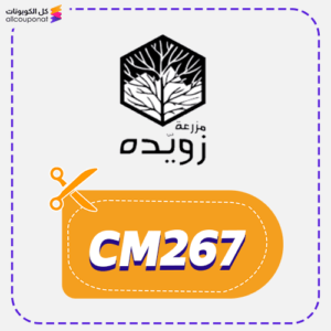 Zwaiydah Discount Coupon