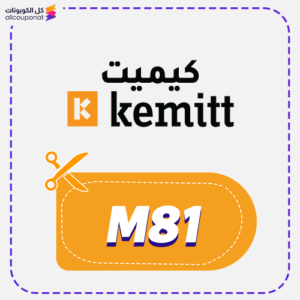 Kemitt Discount Coupon