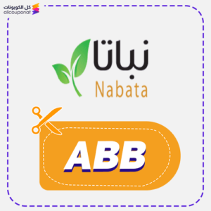 Nabata Discount Code