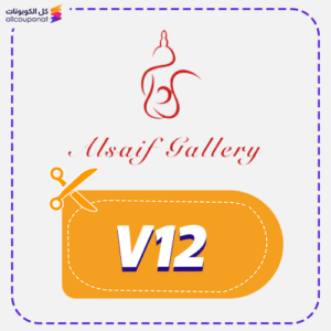 Alsaif Gallery Promo Code V12